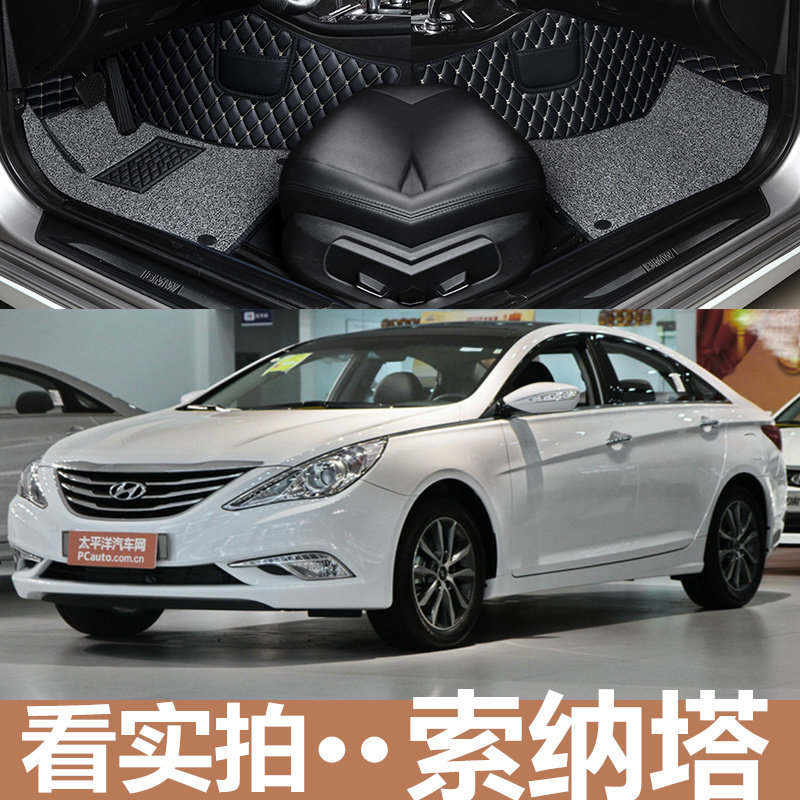 北京现代新款汽车脚垫全包围索八