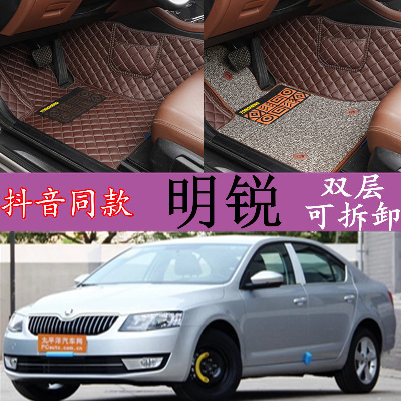 2014 2013 2012 2011老款斯柯达明锐专用汽车脚垫全包围12 13 14