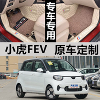 fev腳墊東風(fēng)專車專用小虎全包