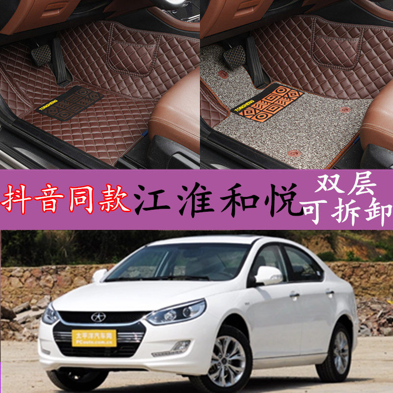 201020112012款和悦汽车脚垫