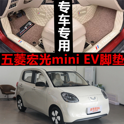 适用于25款四代马卡龙五菱宏光mini EV双层GAMEBOY全包围汽车脚垫