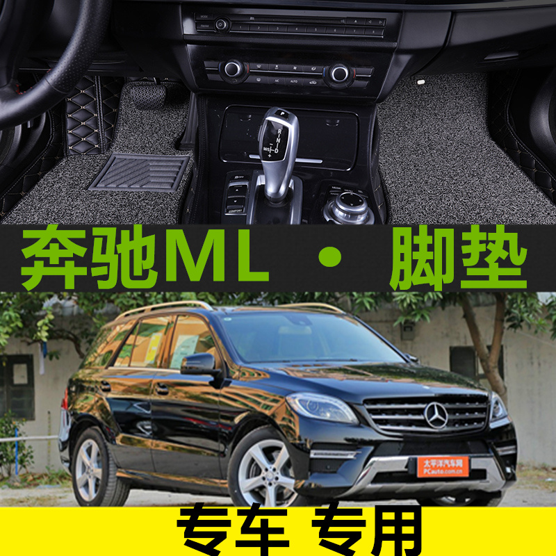 奔驰ML专用全包围汽车脚垫