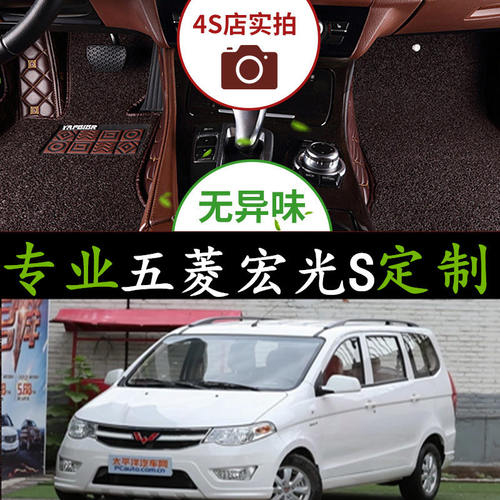 上汽通用丝圈脚垫全包围