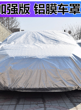 20152016款16\15\14\13\12\11\10\09别克君威君越车衣车罩隔热