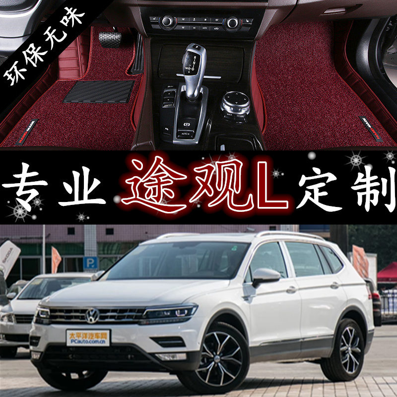 2017款上海大众途观l豪华型330tsi/380tsi专用全包围