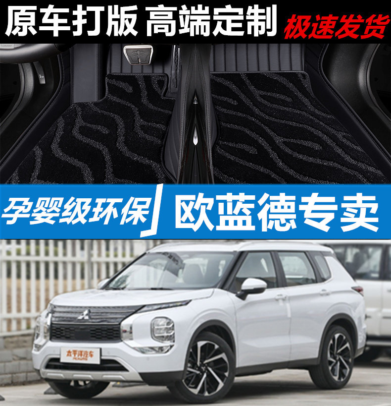 欧蓝德汽车脚垫拍皮革无味全包围
