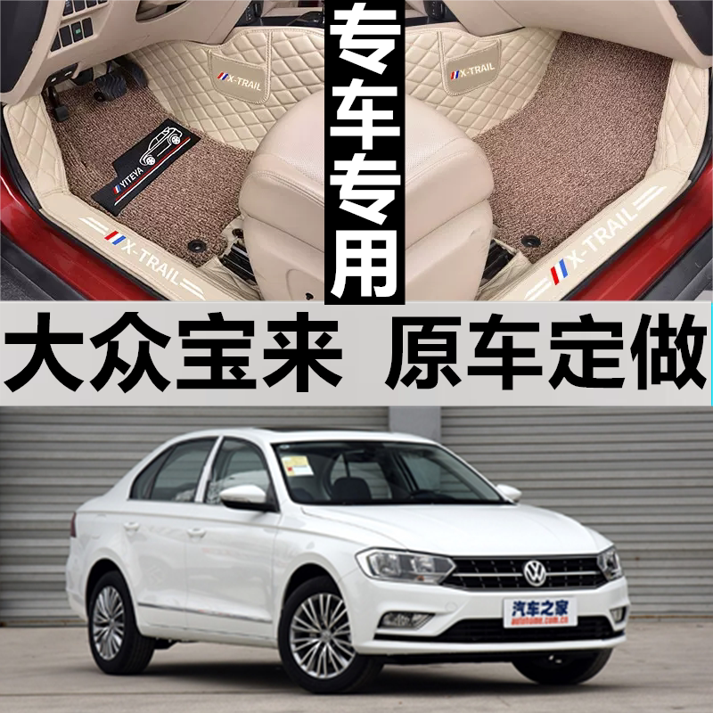 包门边全包围汽车脚垫宝来
