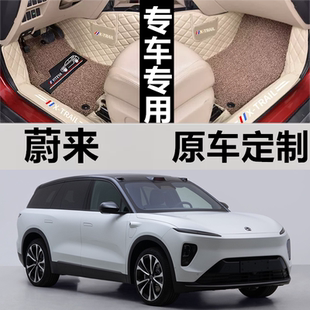 蔚来ES6 ES8 EC6皮革脚垫2020款汽车六座七座地毯绣标专用全包围