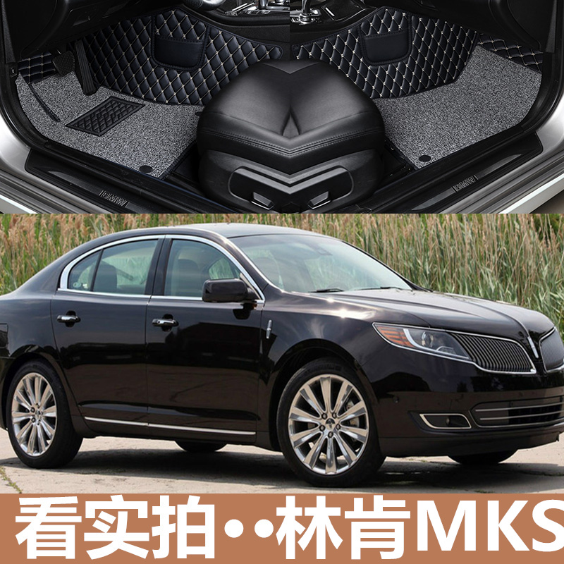 林肯飞行家大陆汽车全包围