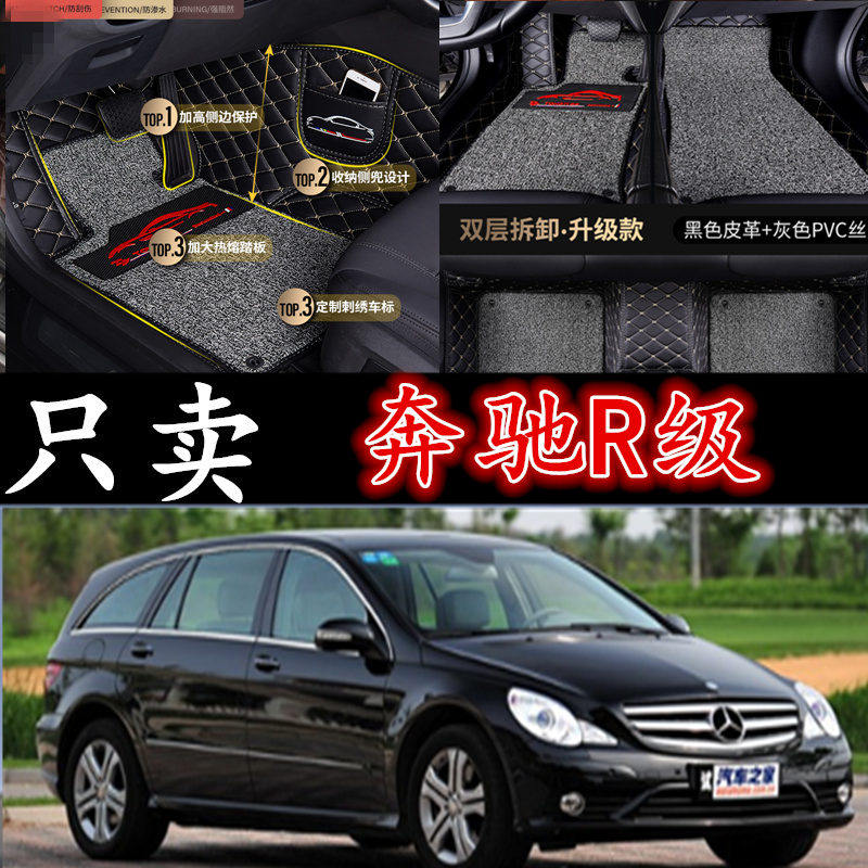 双层丝圈大包围汽车脚垫