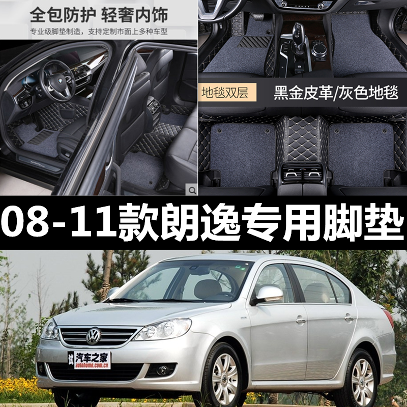 大众全包围丝圈脚垫