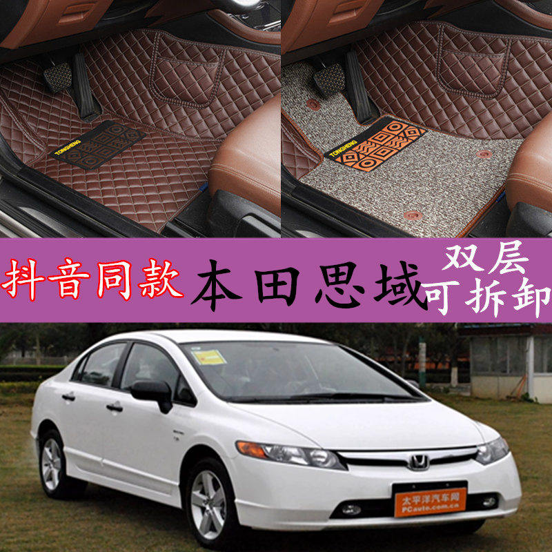 东风本田思域2011老款汽车脚垫