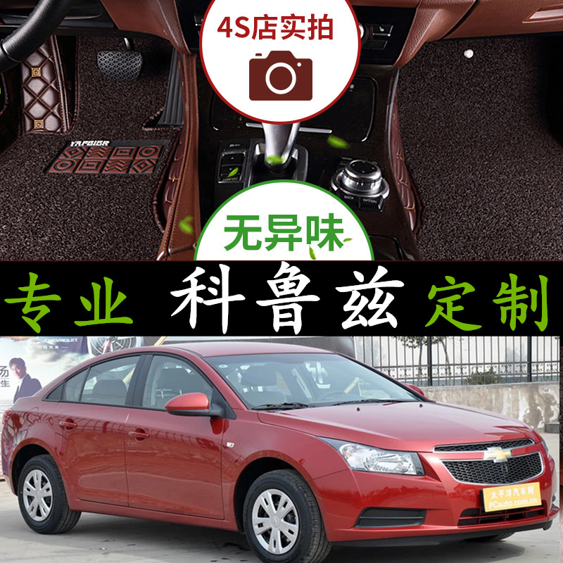 新12年科鲁兹老款宝马530i雪铁龙2015年04宝来汽车双层全包围脚垫