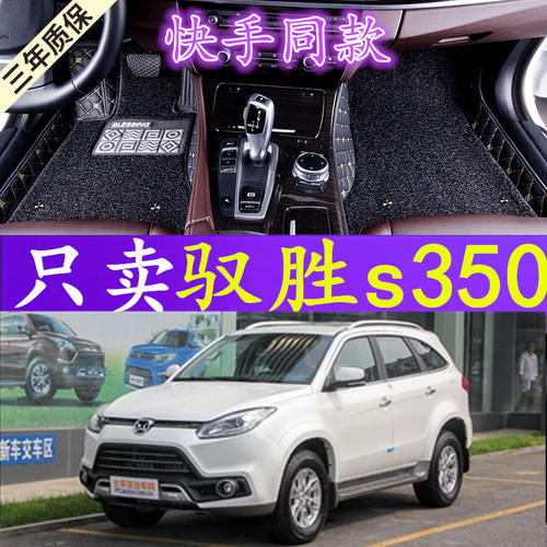 江铃驭胜全覆盖丝圈地毯脚垫