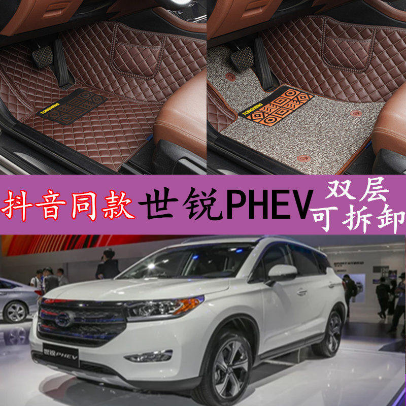 2019款广汽本田世锐PHEV新能源混动专用全包围双层丝圈汽车脚垫