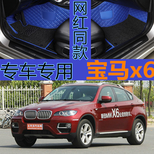 12/13/14/15/16/2017-2018款宝马X1 X3 X5专用X6全包围汽车脚垫大