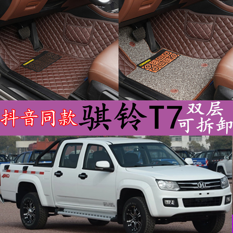 骐铃皮卡全包围丝圈脚垫