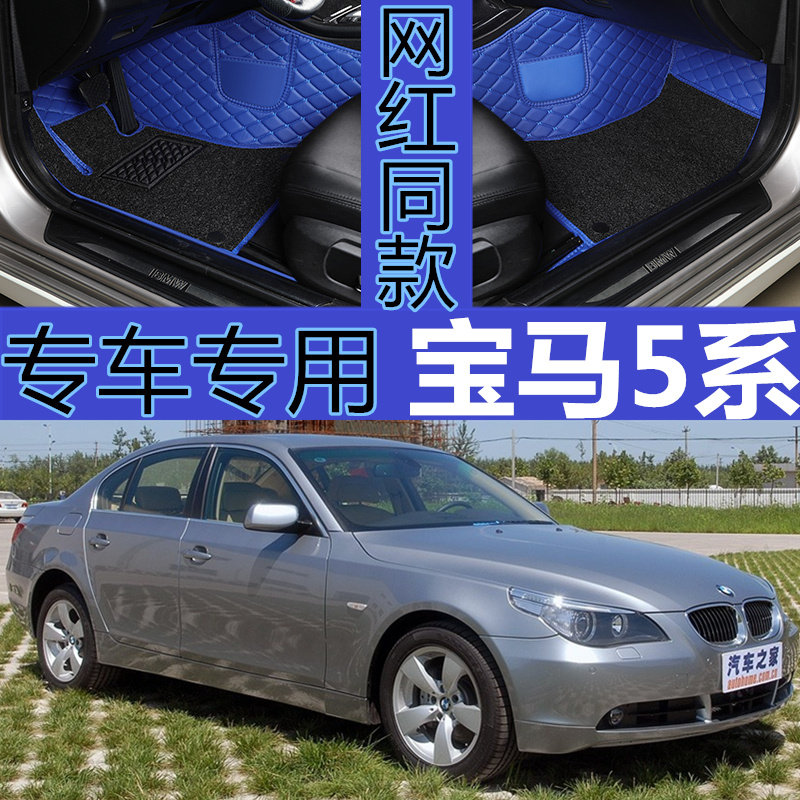 宝马5系汽车脚垫环保无味全包围
