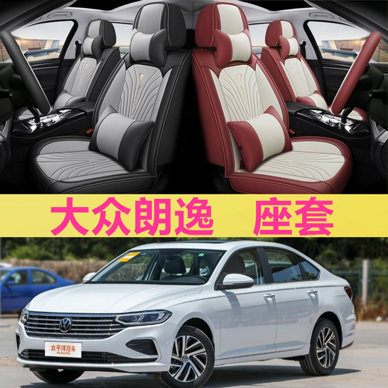 亚麻透气四季大众朗逸汽车座套