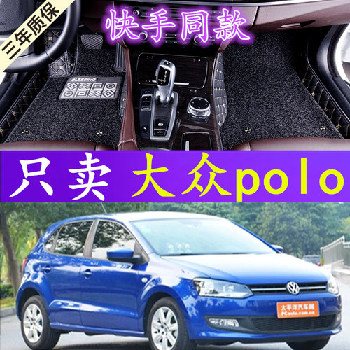 大众全包围防水两厢波罗丝圈脚垫