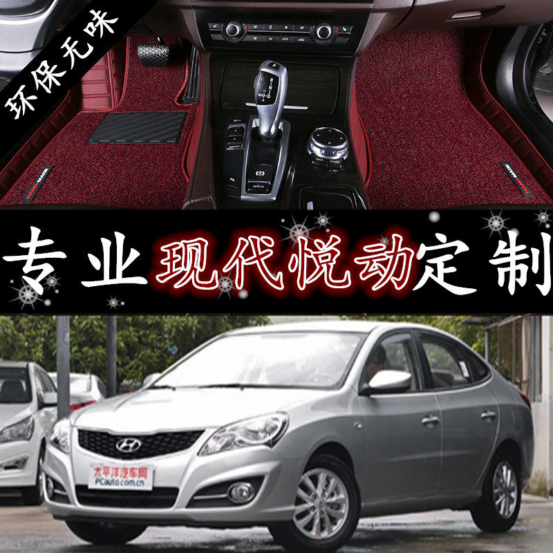 北京现代新悦动08/10/11/15/2015年款汽车脚垫全包围专用防水车垫