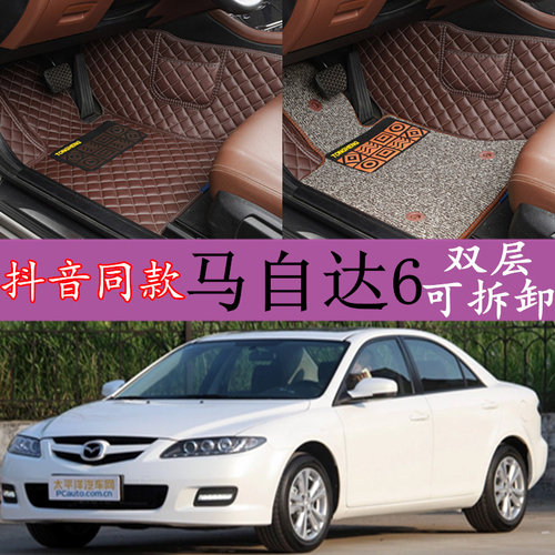 马自达年款全包围专用汽车脚垫