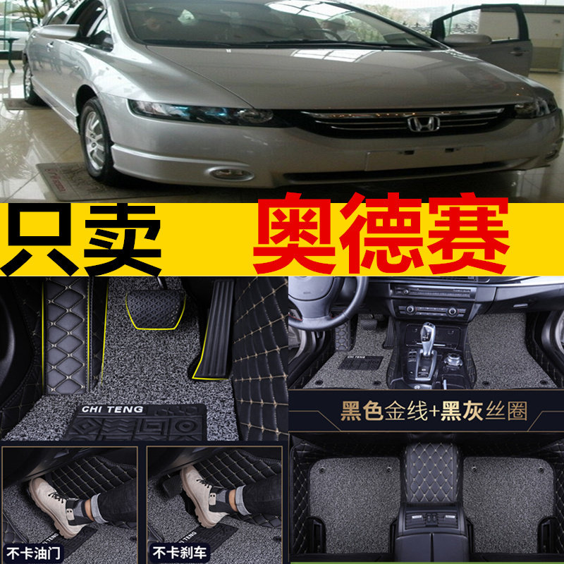 老款奥德赛脚垫02/03/04年款奥德赛七座专用全大包奥德赛专用脚垫