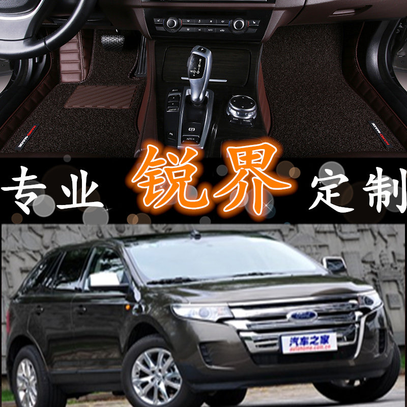福特进口锐界加厚全包围汽车脚垫