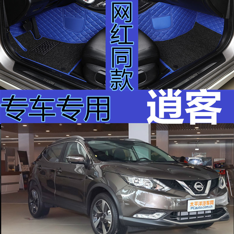 日产逍客尼桑领先版汽车脚垫