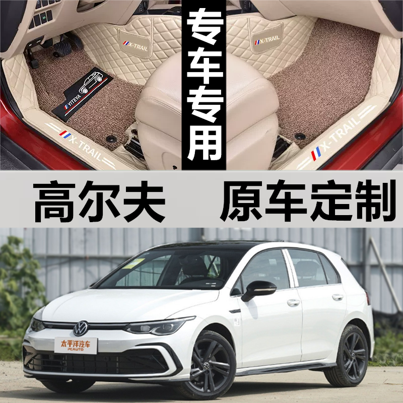 大众高尔夫脚垫tpe全包围