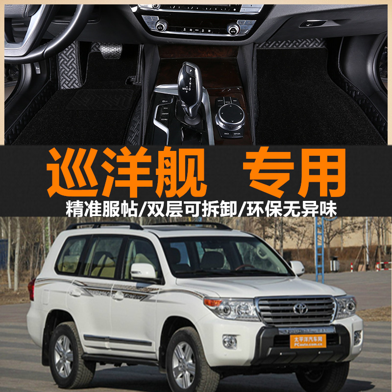 巡洋舰专车专用脚垫全包围