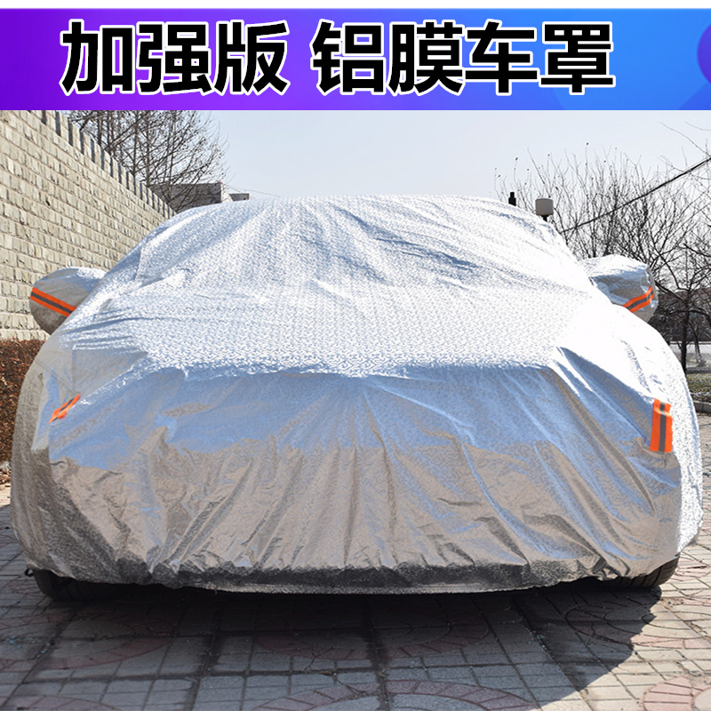 雷克萨斯防雨衣隔热车罩