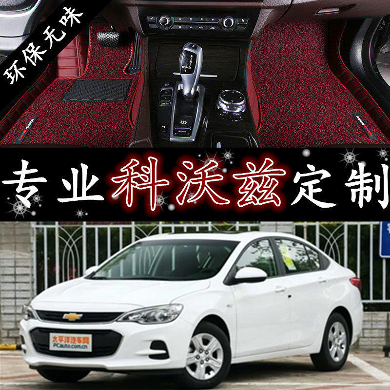 雪佛兰科沃兹专用全包围脚垫2018款雪弗兰科沃滋2019全包320汽车