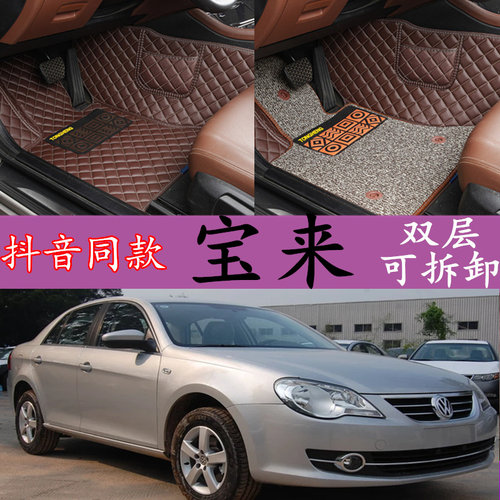 一汽大众全包围手动挡脚垫