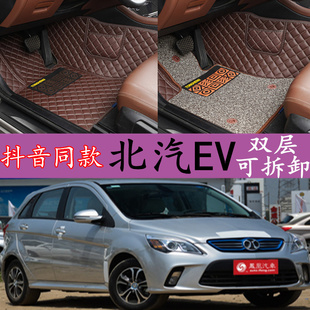 2015款 北汽新能源EV200全包围汽车脚垫北汽EV200双层丝圈脚垫改装