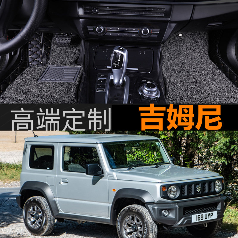 适用2019新款进口铃木吉姆尼脚垫双层丝圈全包围汽车脚垫耐磨耐用