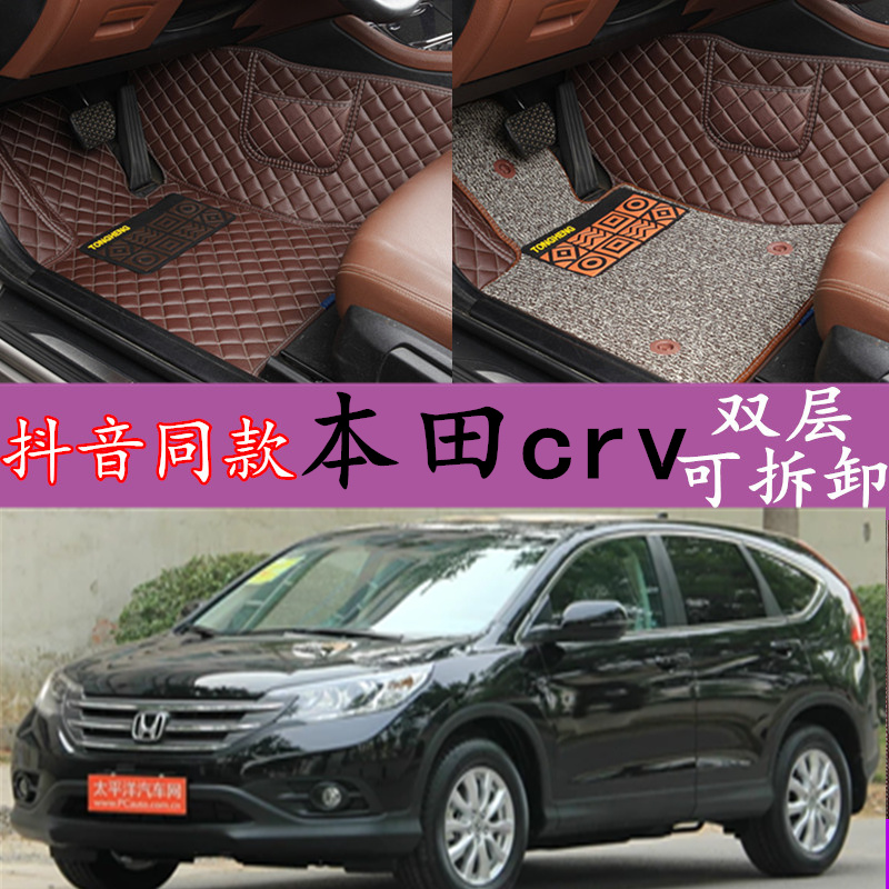 东风本田CRV2013/2014年2015新款汽车脚垫专皮革脚踏垫2012凯美瑞-封面