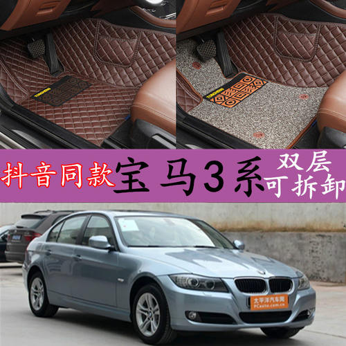 汽车脚垫2010/2011宝马3系专用