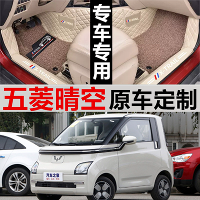 适用于2023款五菱晴空脚垫专用AIREV全包围汽车全包air23用品新ev