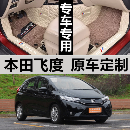 飞度汽车脚垫皮革无异味全包围