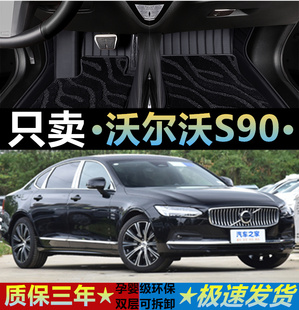 适用24 沃尔沃S90专用全包围汽车脚垫智逸智远智雅豪华版 2024款