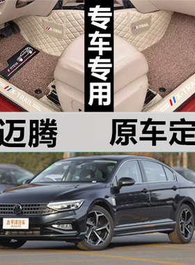 适用脚垫大众迈腾全包围