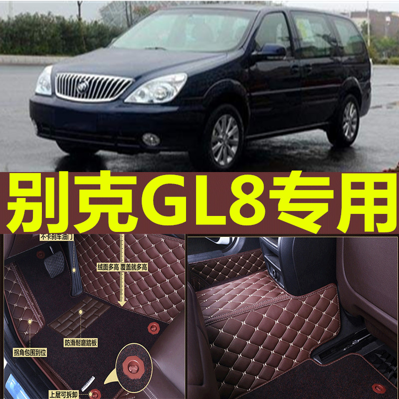 别克七座专用全包围丝圈汽车脚垫