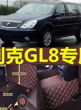 11/12/13/14/15/16款别克GL8脚垫7座/七座专用全包围汽车脚垫丝圈