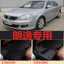 08 09 10 11 12 13 15 16 17年新款老款大众朗逸全大包围汽车脚垫