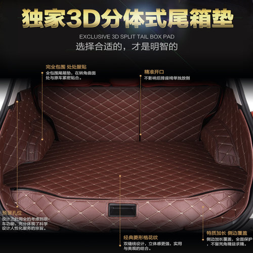 垫子专用内饰改装汽车后备箱