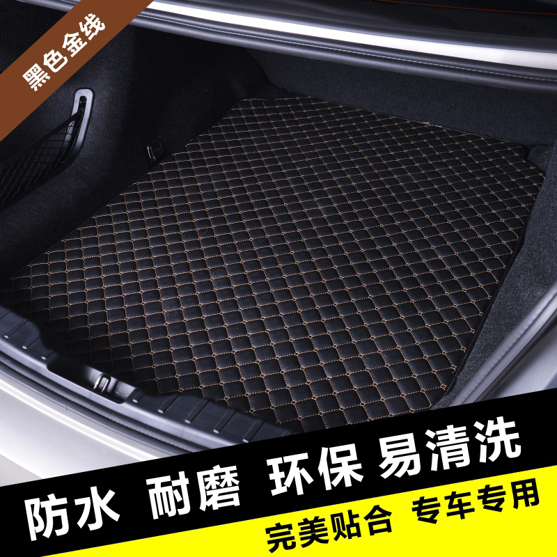 专车专用后备箱垫越野车小轿车