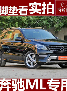 奔驰ML320ML350ML400ML500ML300ML63AMG全包围汽车脚垫专用大地毯