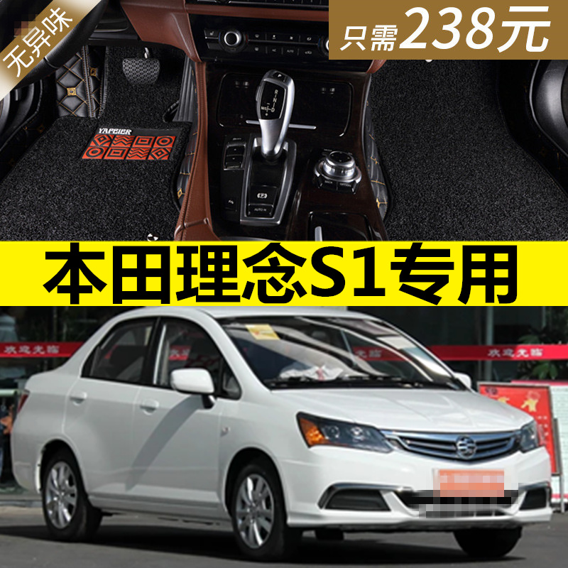 全包围广本理念专用新款脚踏垫