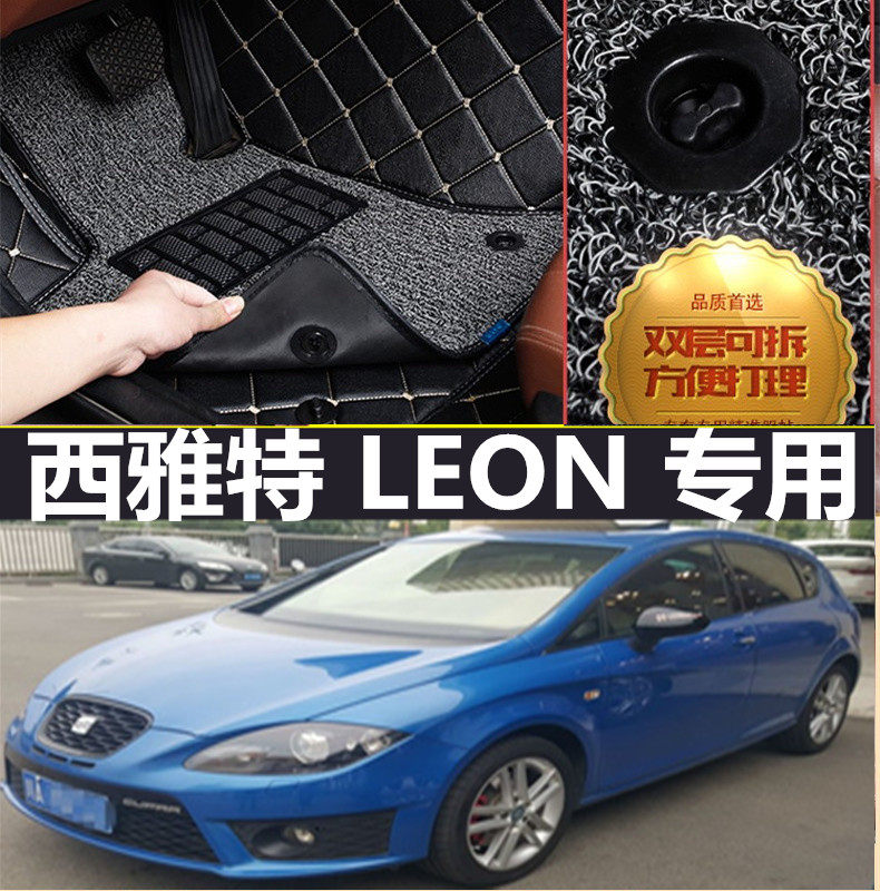 适用于09/10/12/13/14款进口西雅特LEON大全包围汽车脚垫leon专用